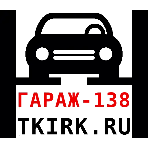 Логотип Гараж-138